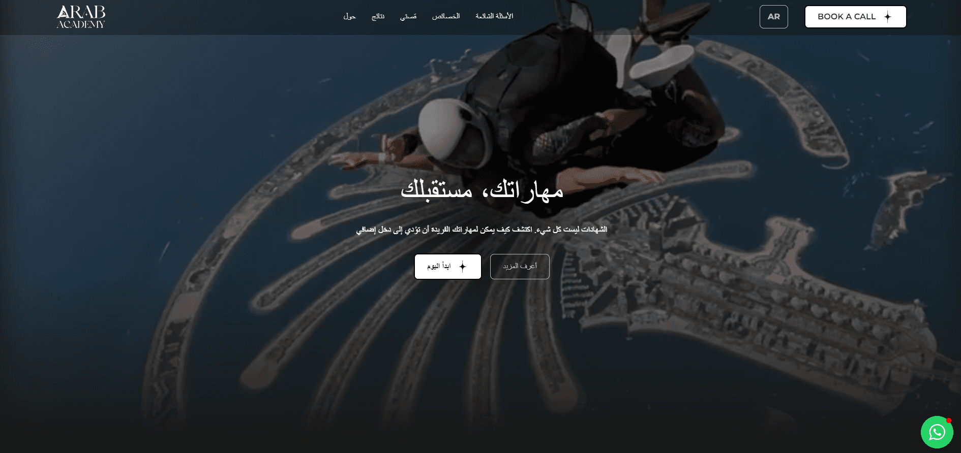 Arab Academy